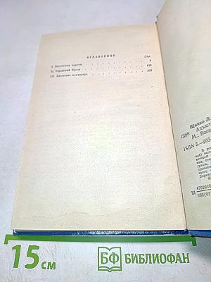 Адъютант комадора