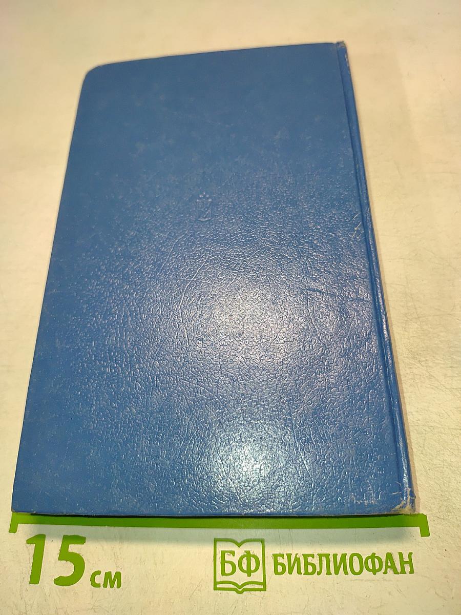 Адъютант комадора