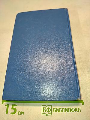 Адъютант комадора