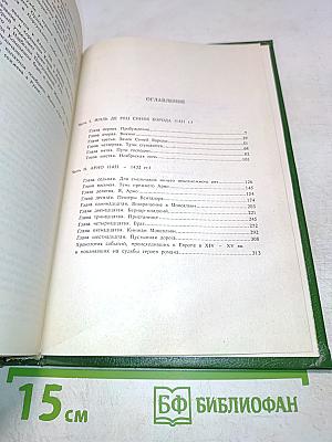 Катрин в замке смерти