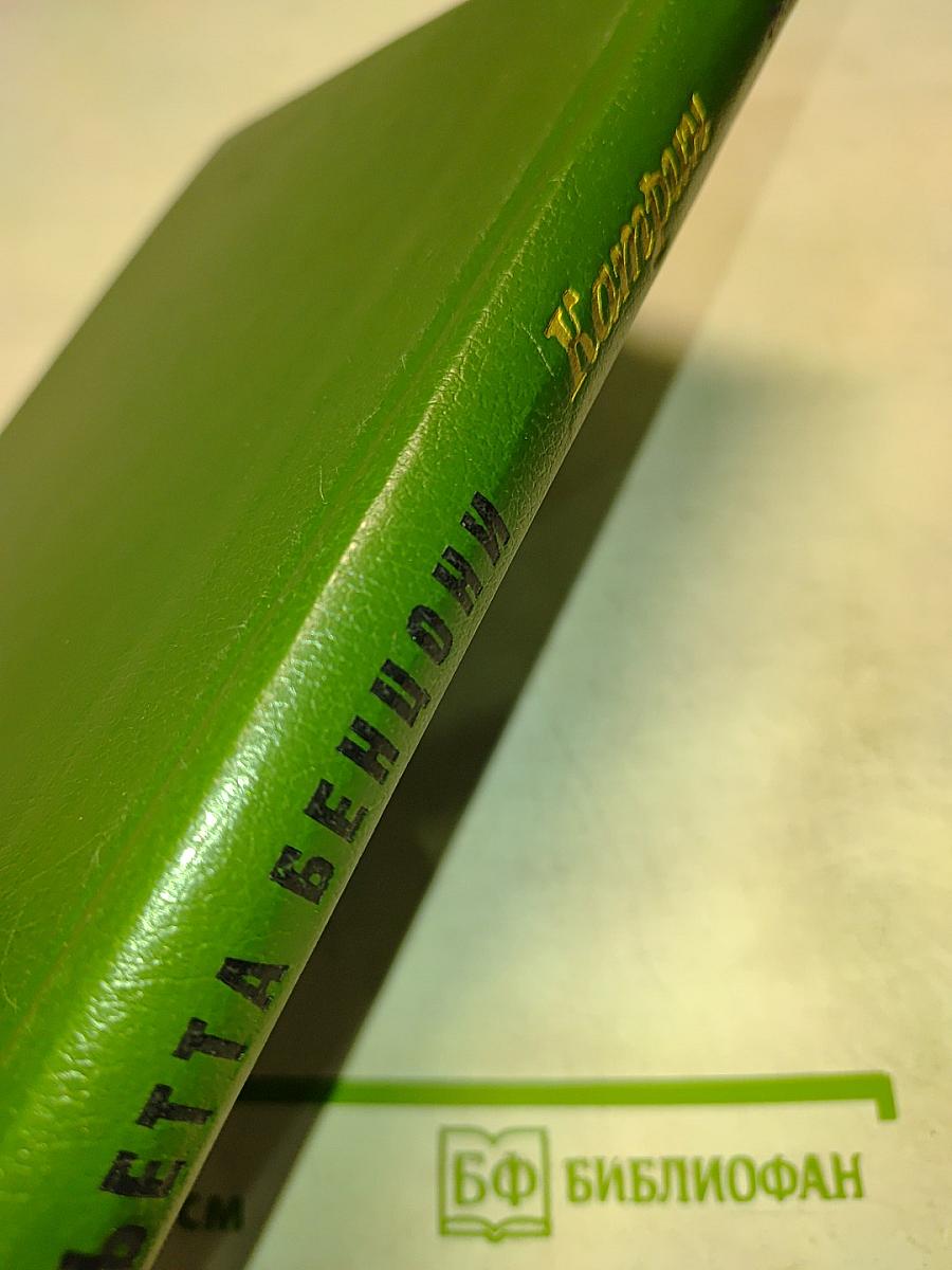 Катрин в замке смерти