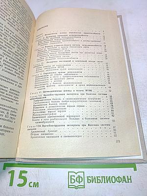 Учебное пособие по врачебно-трудовой экспертизе