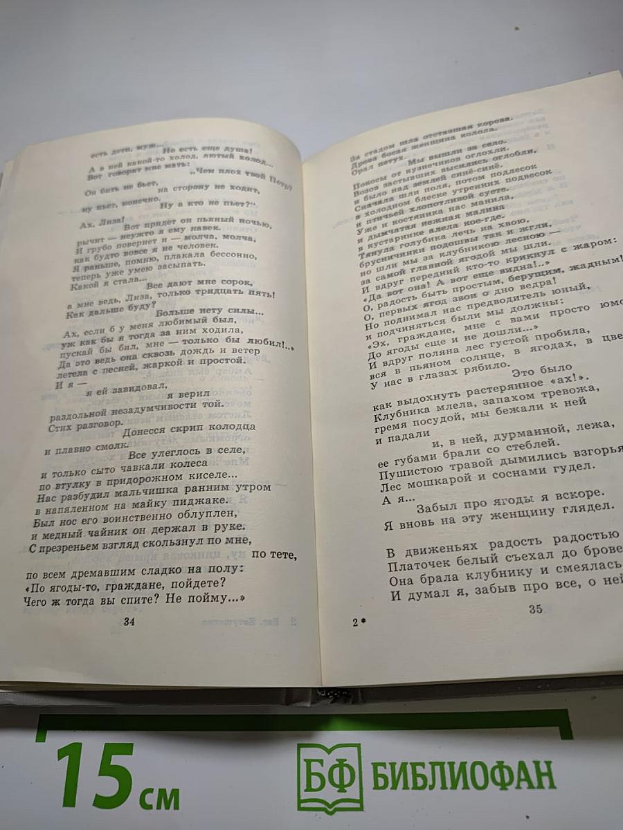 НЕТ ЛЕТ. Любовная лирика