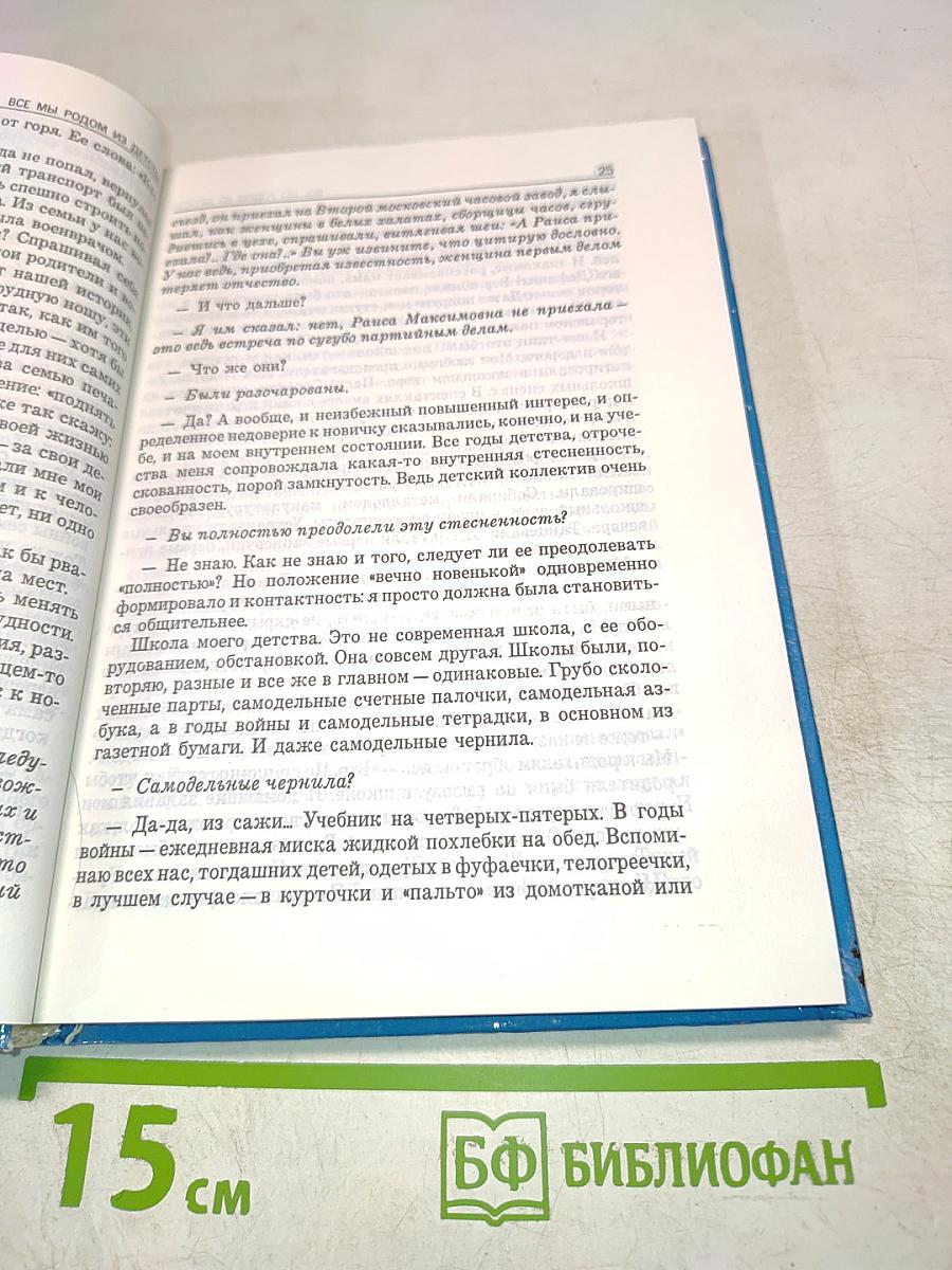 Я надеюсь...