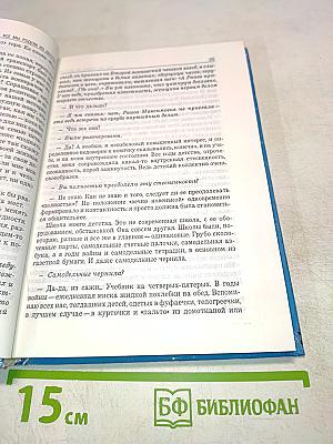 Я надеюсь...