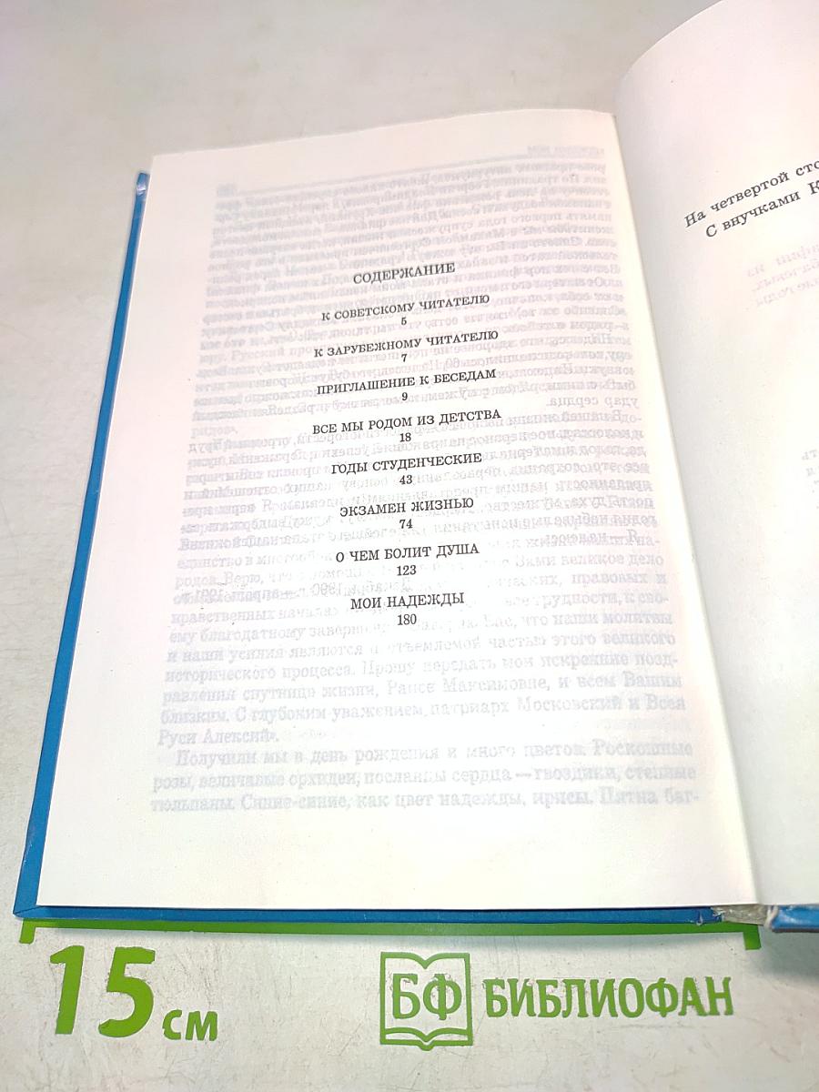 Я надеюсь...