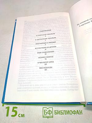 Я надеюсь...