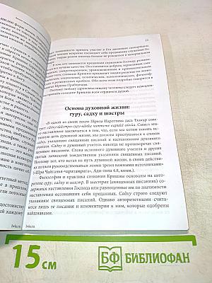 Сознание Кришны: Руководство для начинающих