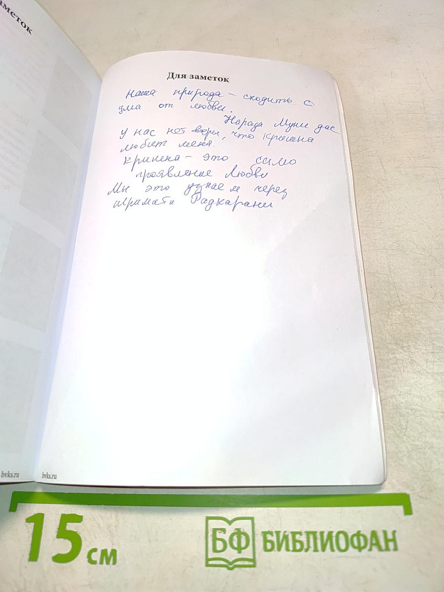 Сознание Кришны: Руководство для начинающих