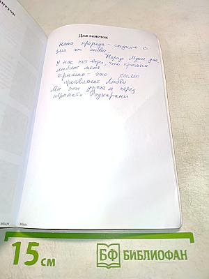 Сознание Кришны: Руководство для начинающих