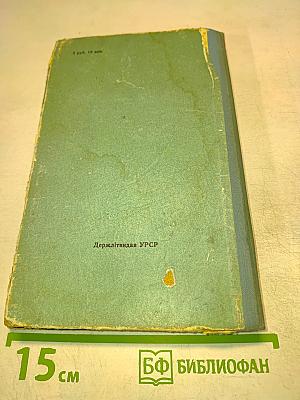 За далью морской. Повесть и рассказы