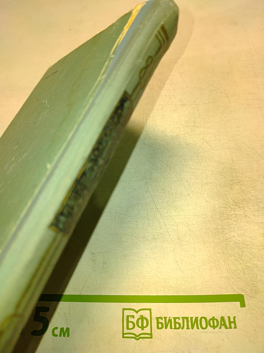 За далью морской. Повесть и рассказы