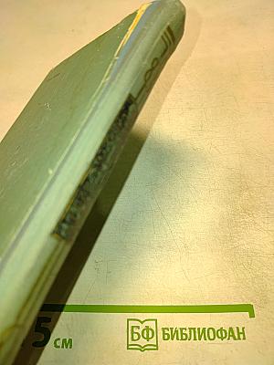 За далью морской. Повесть и рассказы