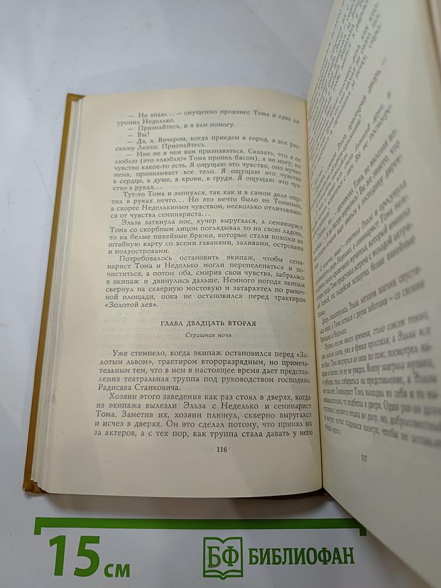 Дитя общины. Избранное