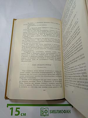 Дитя общины. Избранное