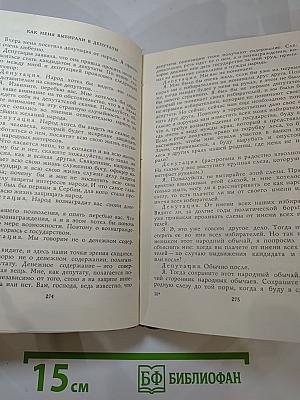 Дитя общины. Избранное