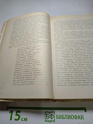 Гойя, или Тяжкий путь познания