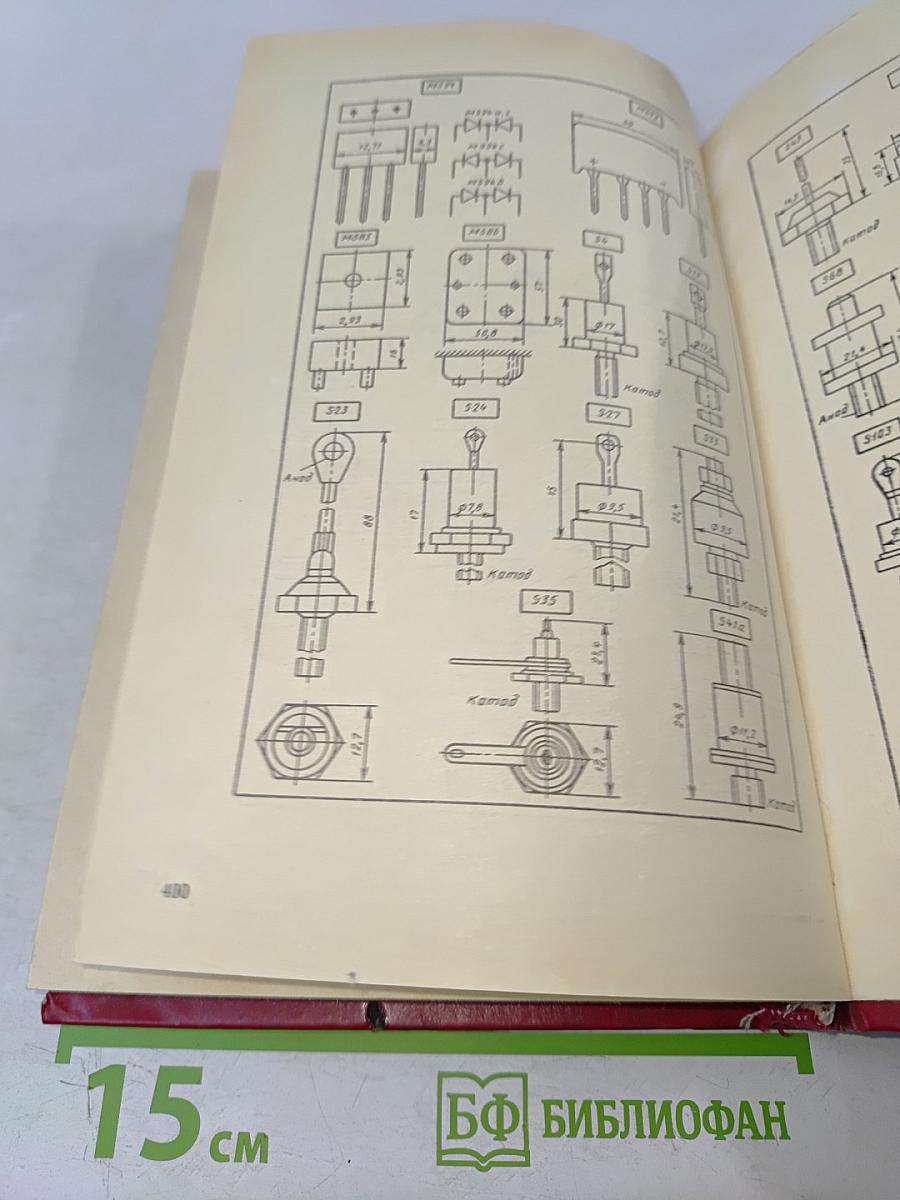 Отечественные полупроводниковые приборы и их зарубежные аналоги