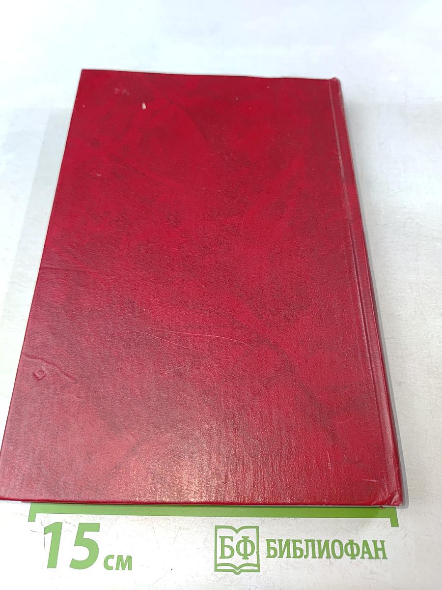 Отечественные полупроводниковые приборы и их зарубежные аналоги