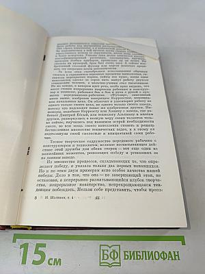 Собрание сочинений. Том четвертый. Очерки 1941-1969