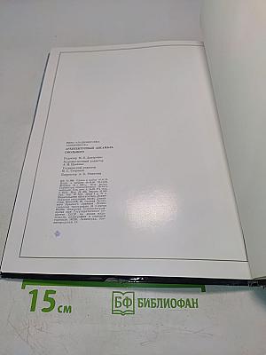 Архитектурный ансамбль Смольного