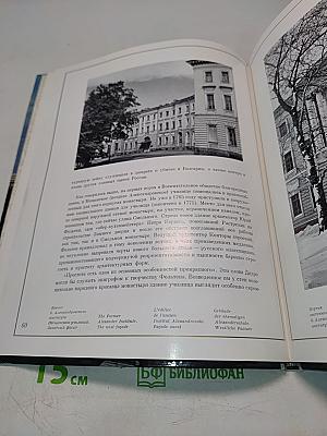 Архитектурный ансамбль Смольного