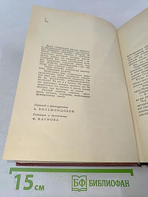 Священный вертеп