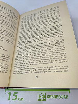 Священный вертеп