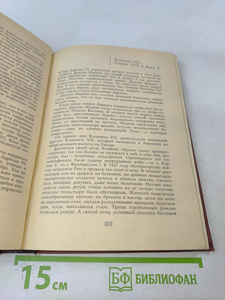 Священный вертеп