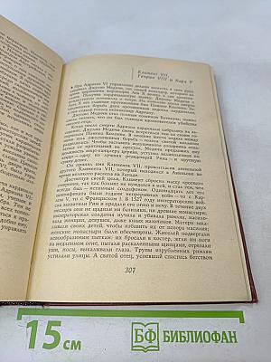 Священный вертеп