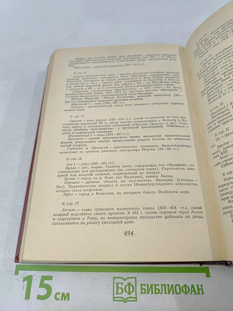 Священный вертеп