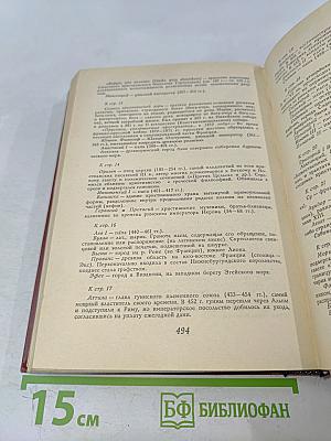 Священный вертеп