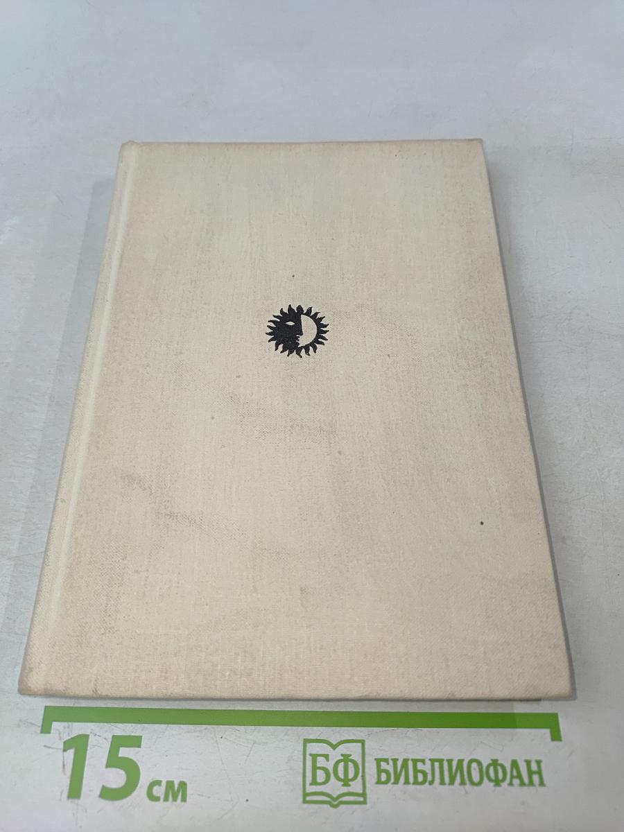 Генрик Ибсен