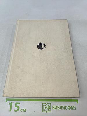 Генрик Ибсен