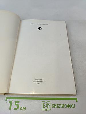 Генрик Ибсен