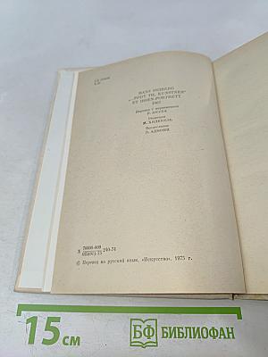 Генрик Ибсен