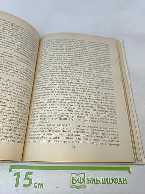 Генрик Ибсен