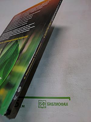 Секреты цифрового фото