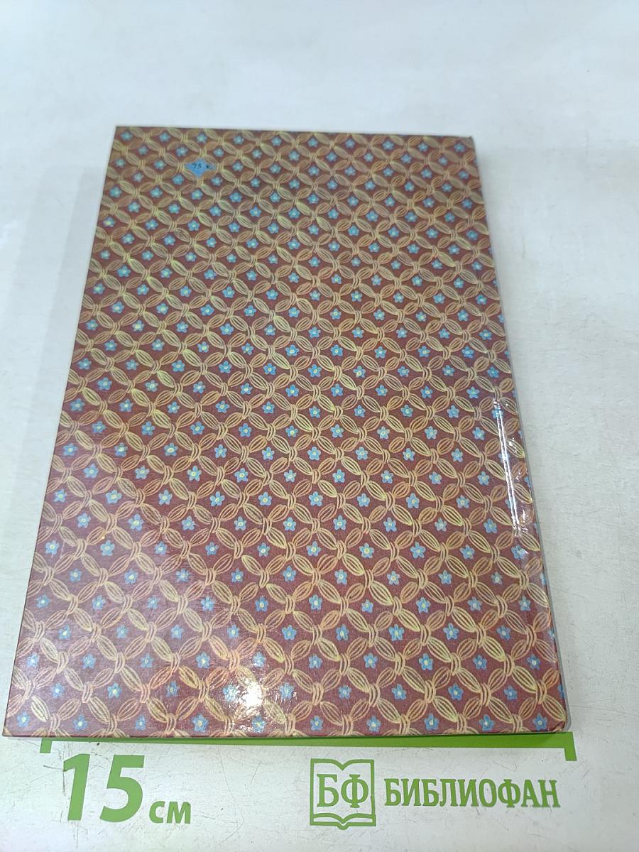 Чудесное путешествие Нильса с дикими гусями