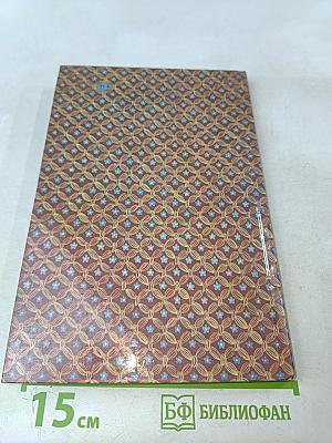 Чудесное путешествие Нильса с дикими гусями