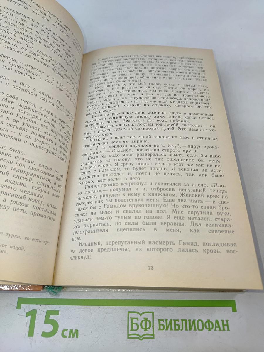 Тайный посол