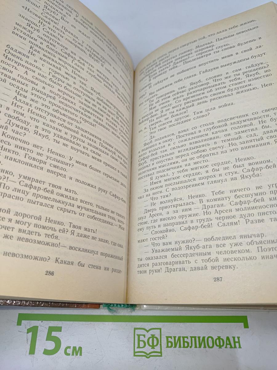 Тайный посол