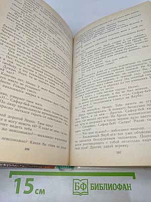 Тайный посол