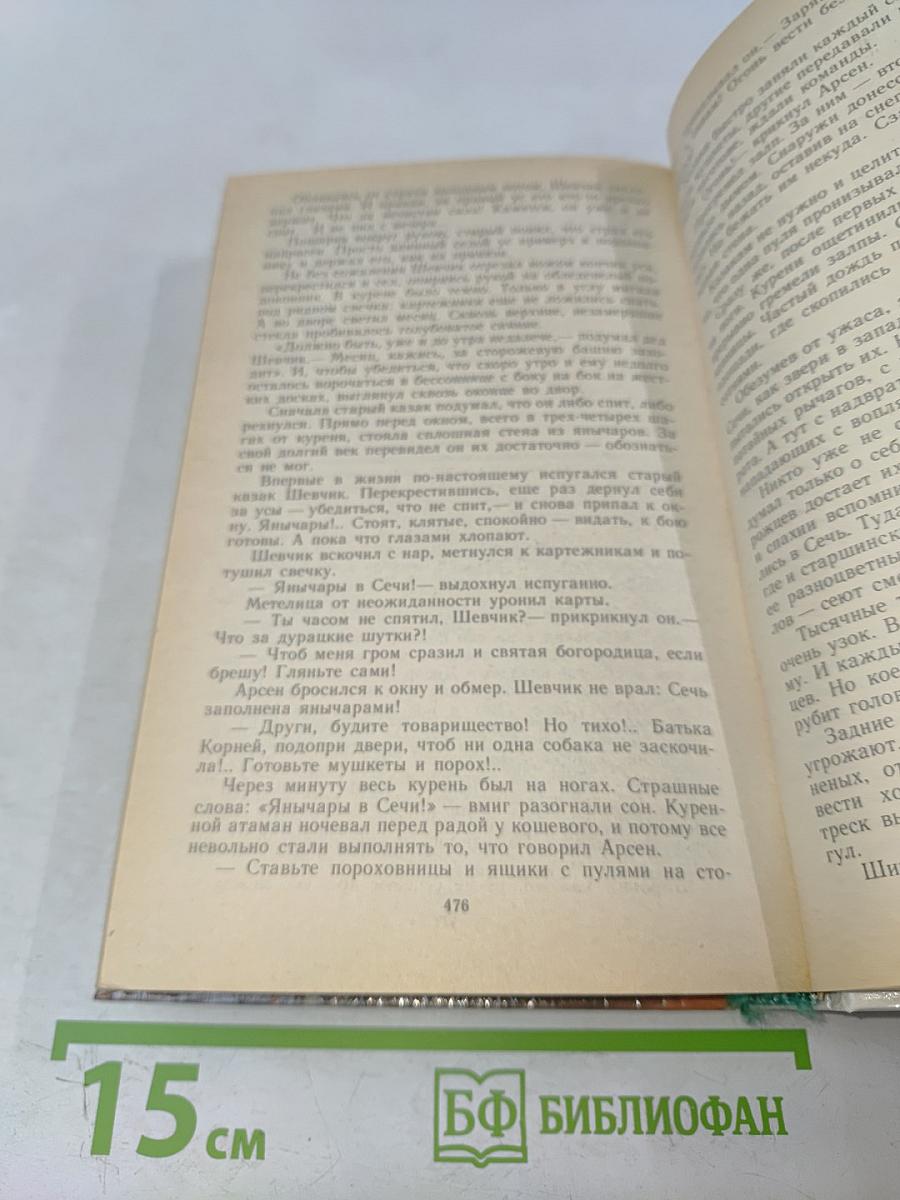 Тайный посол