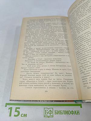 Тайный посол