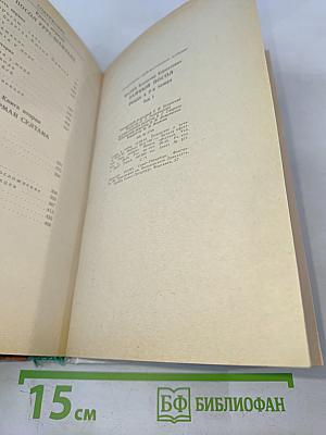 Тайный посол