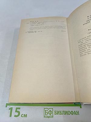 Тайный посол