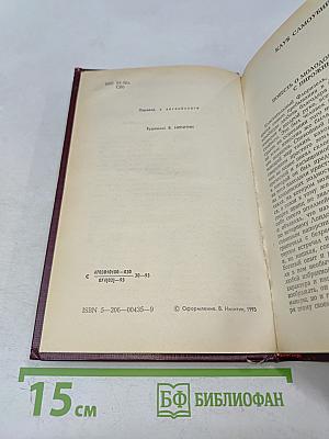 Принц Флоризель