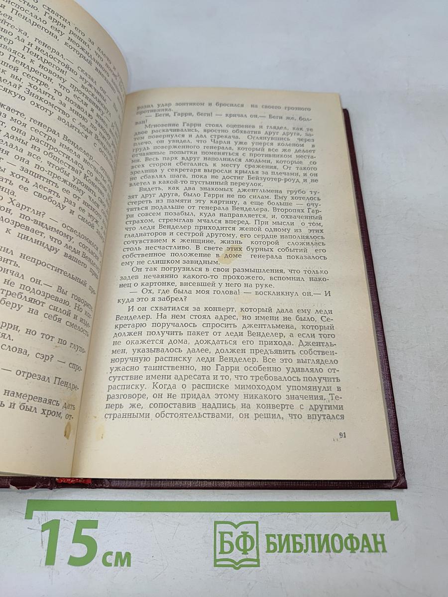 Принц Флоризель