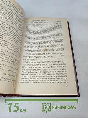 Принц Флоризель